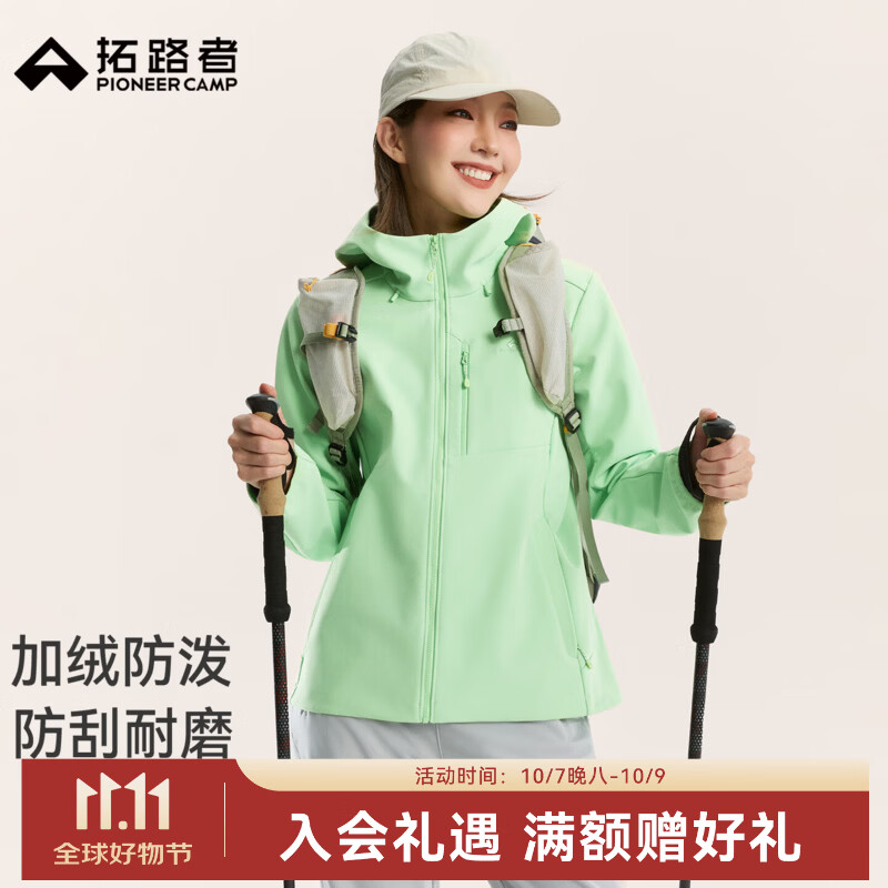 拓路者海豹2.0加绒软壳衣女秋冬款耐磨户外徒步登山服连帽防水防风外套 艾草绿 M