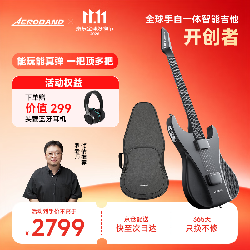 aeroband空气乐队智能电吉他自动挡电子吉他自学初学者推荐非无弦吉他乐器