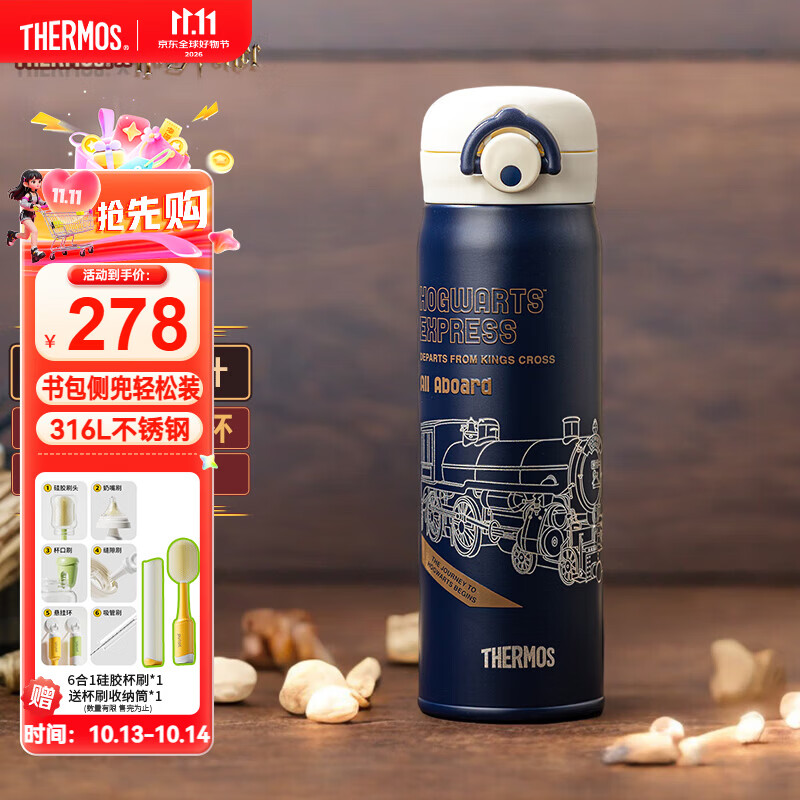 膳魔师（THERMOS）儿童直饮保温保冷哈利波特大容量6-12岁上学外出方便携带TCMT