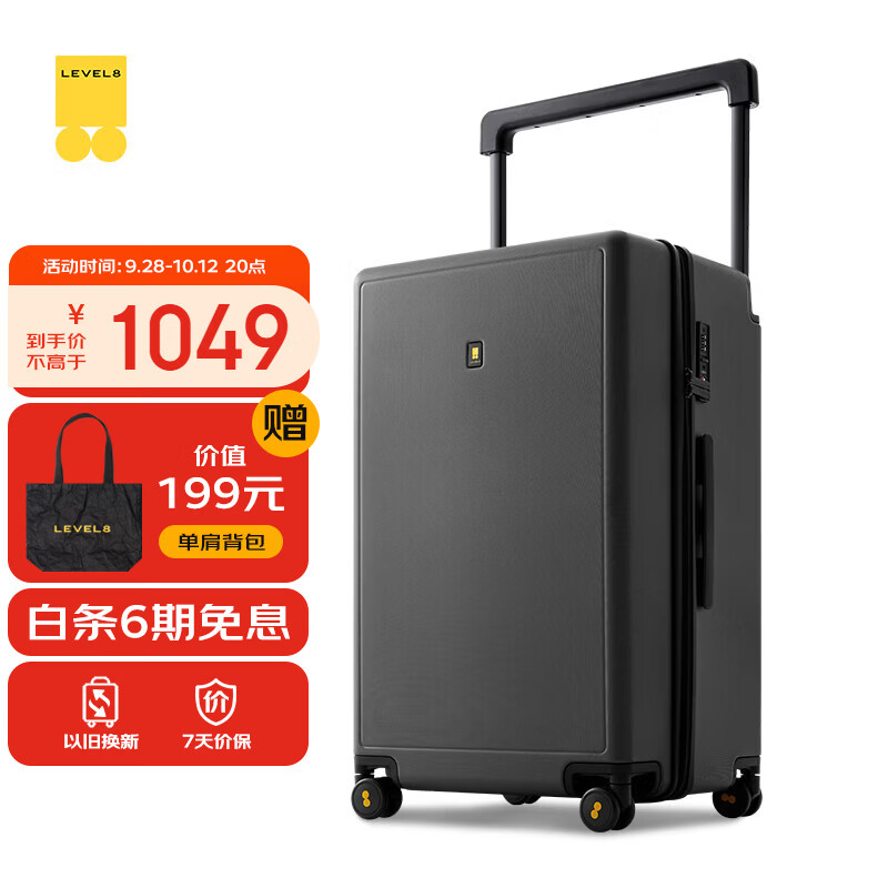 每一趟出发，都精致： LEVEL8地平线8号全系列旅行箱包推荐清单