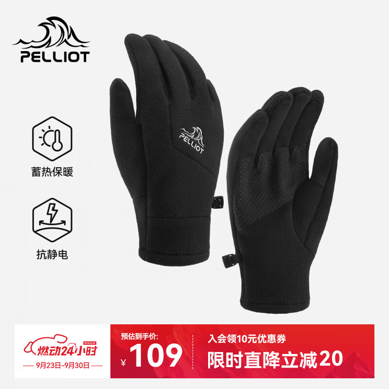 伯希和（Pelliot）户外抓绒手套女2026新款登山保暖骑行防风通勤防护男166031010黑L