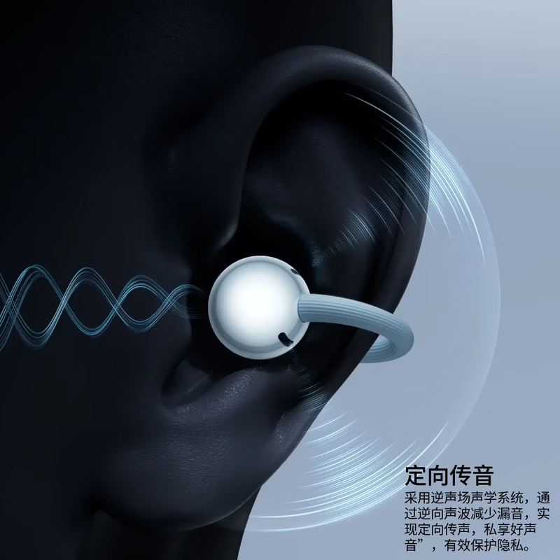 华为（HUAWEI)同款耳夹耳机开放式蓝牙无线耳机全新C形桥舒适稳固clip2简约大气运动跑步蓝牙耳机 摩登黑 Clip2