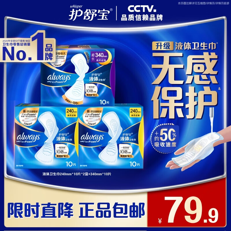 30+姐姐的自用分享，安利8款超好用的姨妈巾！