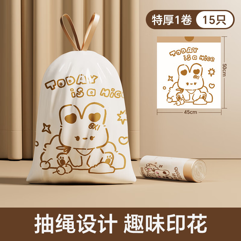 清香型垃圾袋抽绳式家用加厚袋子厨房手提式 加大加厚可爱兔15只