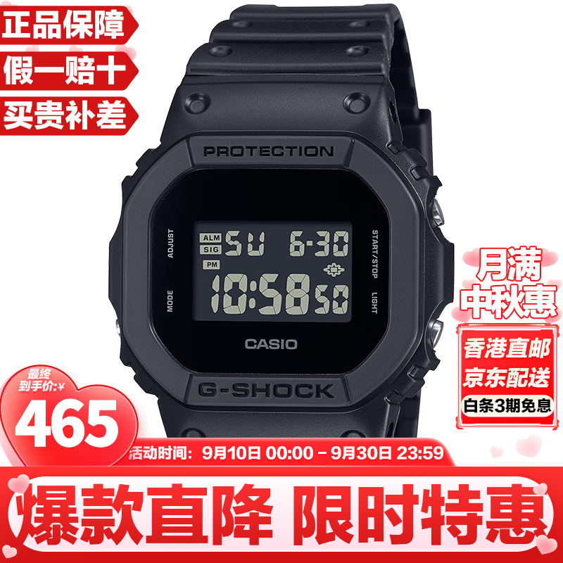 G-Shock小方块选购指南