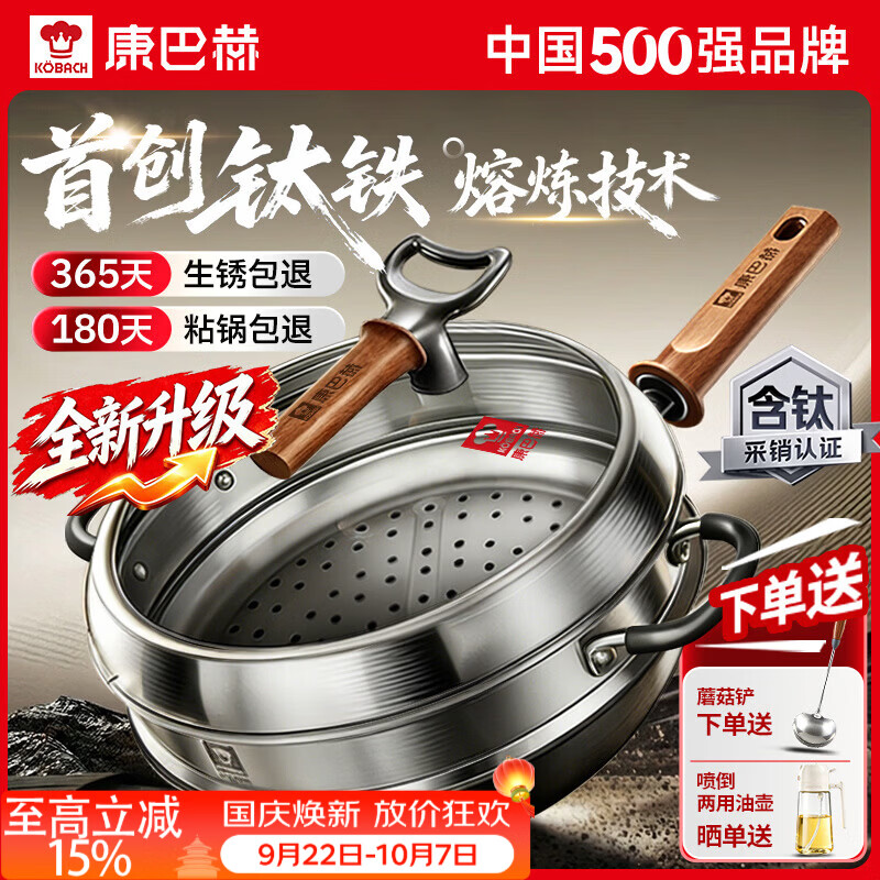 康巴赫钛香铁锅炒锅32cm套装仅299元!无涂层不粘防锈十年质保 康巴赫钛香铁锅炒锅32cm套装仅299元!无涂层不粘防锈十年质保