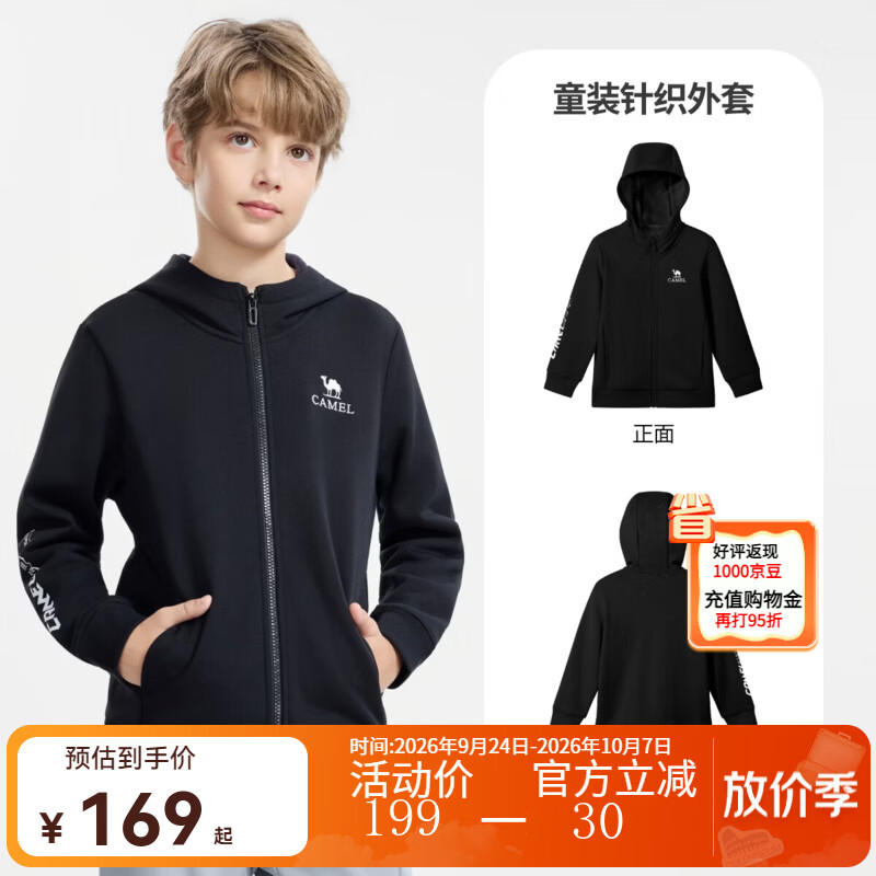 骆驼（CAMEL）26年新款儿童软壳衣户外秋冬保暖抗静电登山服百搭外套中大童 幻影黑 120