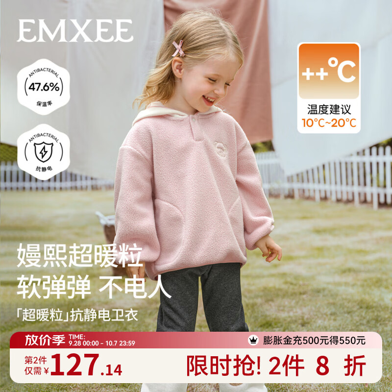 嫚熙（EMXEE）童装2026新款儿童外套秋季连帽摇粒绒保暖卫衣女宝加绒上衣 【抗静电】薄雾粉 100 cm 【2-3岁】