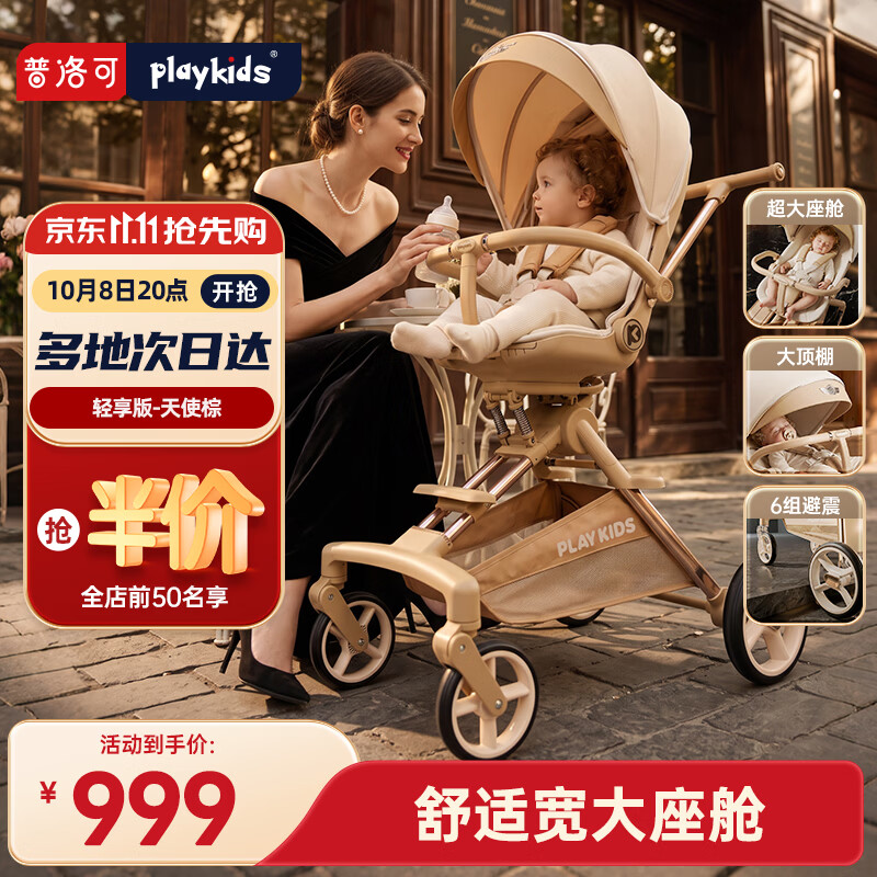 playkids普洛可天使遛娃神器儿童轻便可折叠宝宝推车高景观婴儿车天使棕