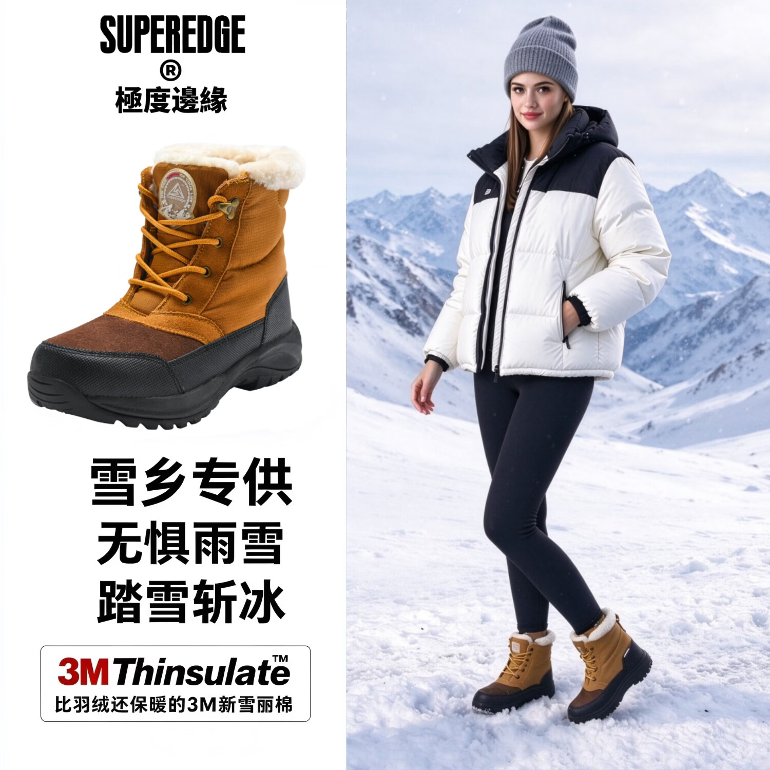 极度边缘（SUPEREDGE）冬季保暖厚底东北防寒加绒防水男女3M新雪丽哈尔滨雪地靴棉鞋靴子 焦糖咖 42 内里厚请买大一码 京东折扣/优惠券