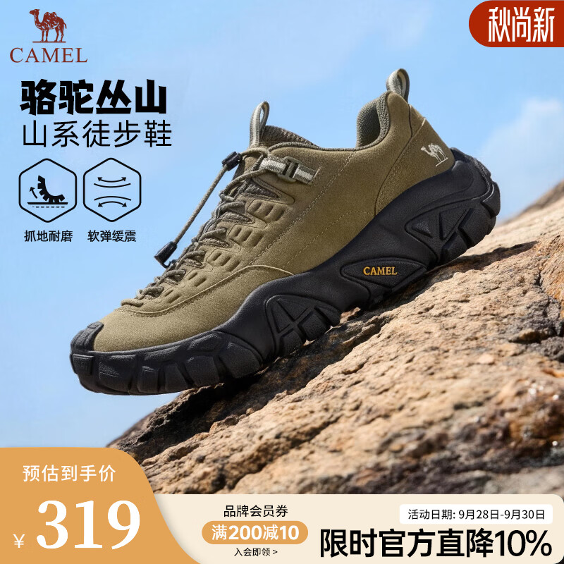 骆驼（CAMEL）【丛山】男鞋2026男女同款秋季户外登山徒步鞋运动休闲鞋 G16A171042 浅绿  男 43