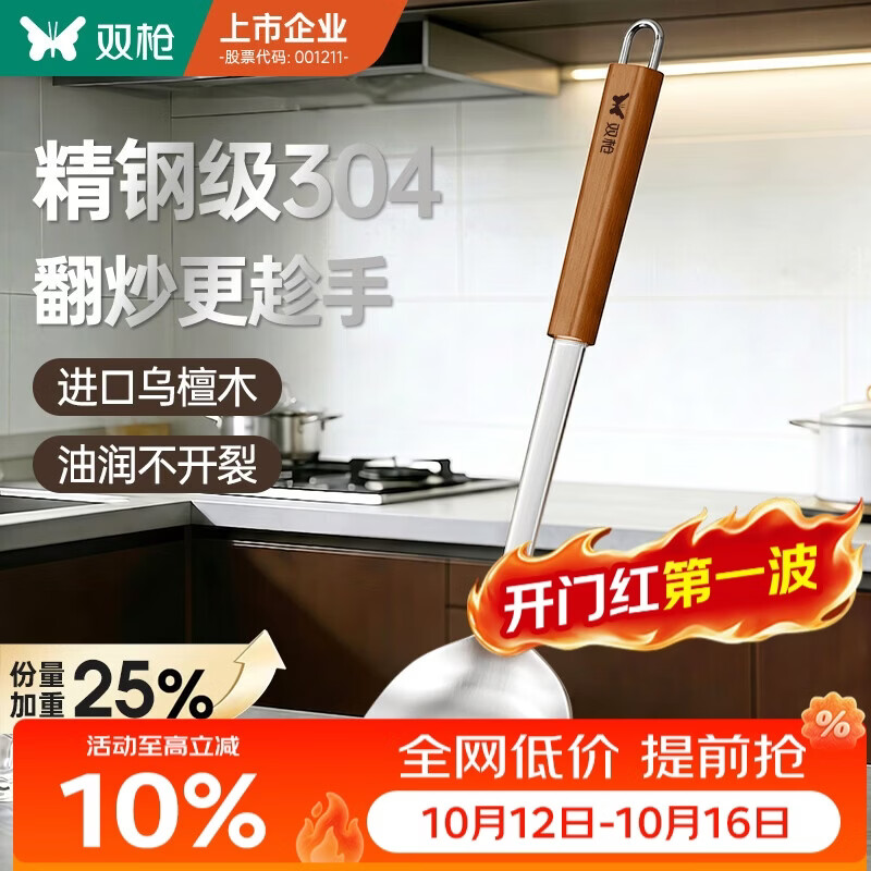双枪304不锈钢锅铲子实木乌檀木柄锅铲子铸铁锅炒菜专用锅铲【加长】