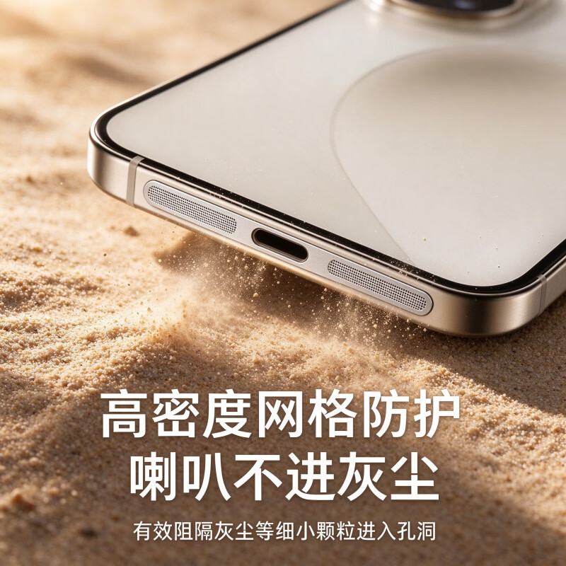 手机金属一体式防尘网兼容iPhone18Pro/17ProMax/16/15Pro充电口14扬声器13防灰12耐刮保护贴 【橙色】4片装 iPhone 12 Mini