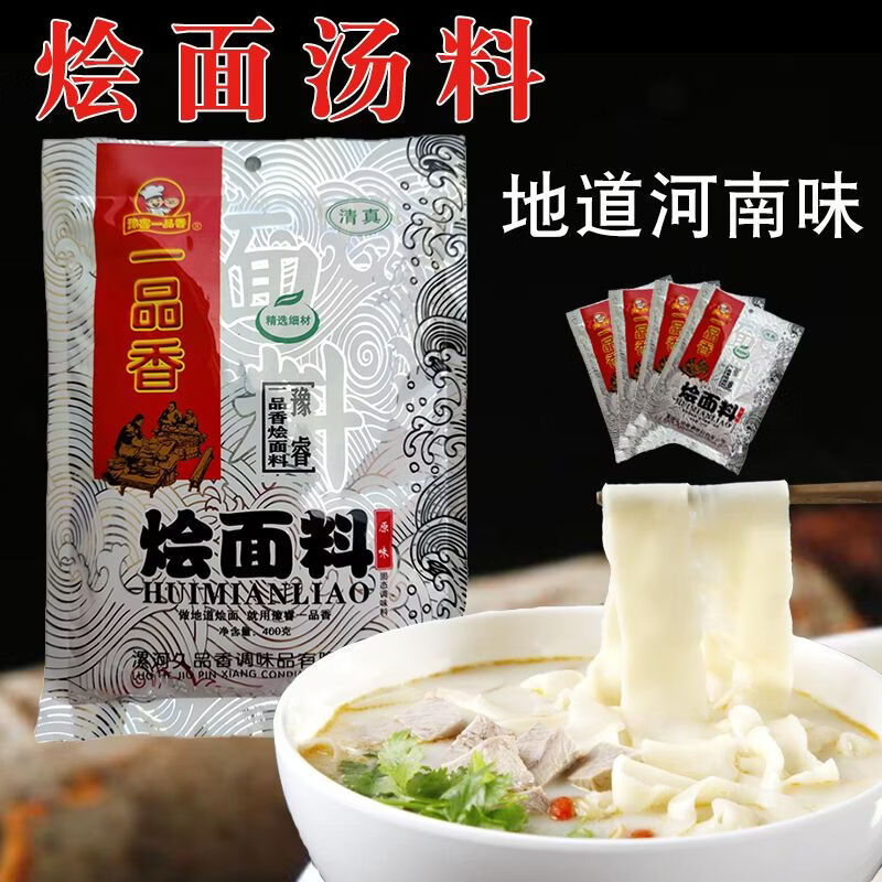 藓与千寻冷冻烩面坯现做手工河南烩面坯拉面片火锅面特宽面油泼板面裤袋面 【送6包料】烩面80g*30片真空发货 河南特产烩面胚