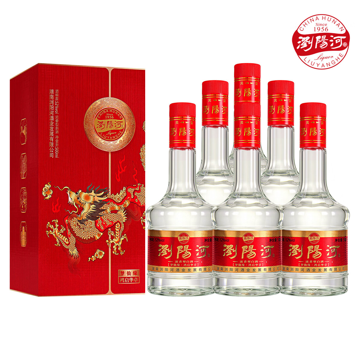 瀏陽河酒52度浓香型白酒 整箱6瓶卡盒装 500ml*6瓶 52%vol 500mL 6瓶 梦仙缘鸿启华章
