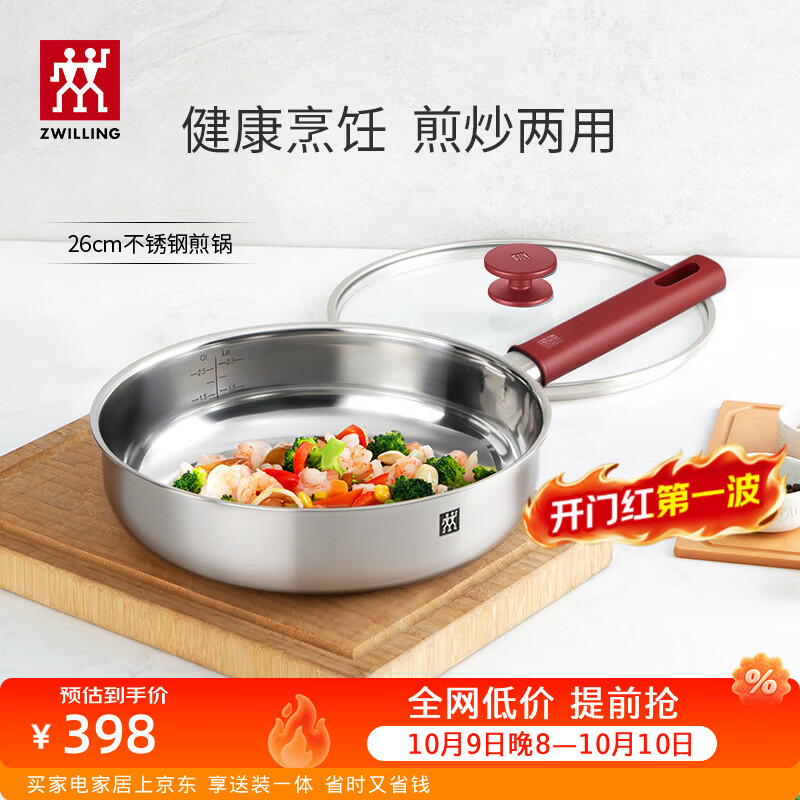 双立人（ZWILLING）不锈钢煎锅炒菜锅平底煎锅无涂层0涂层家用锅具电磁炉燃气灶通用 【通体三层】不锈钢深煎锅 26cm