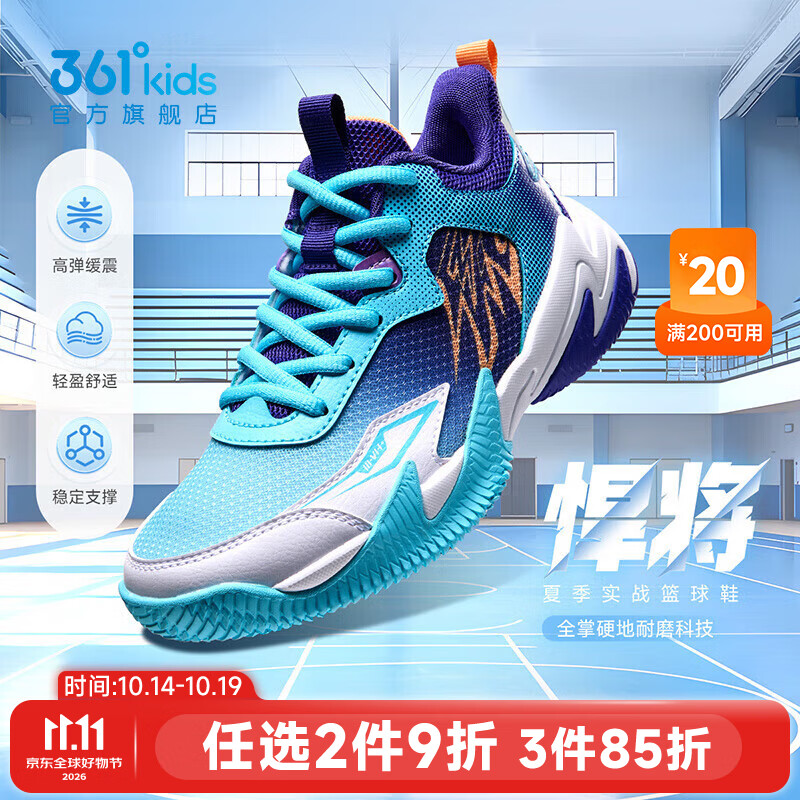 361°【悍将】童鞋男女童运动篮球鞋年春季新款中大童鞋子 天青蓝色/奇幻紫/361度白 35