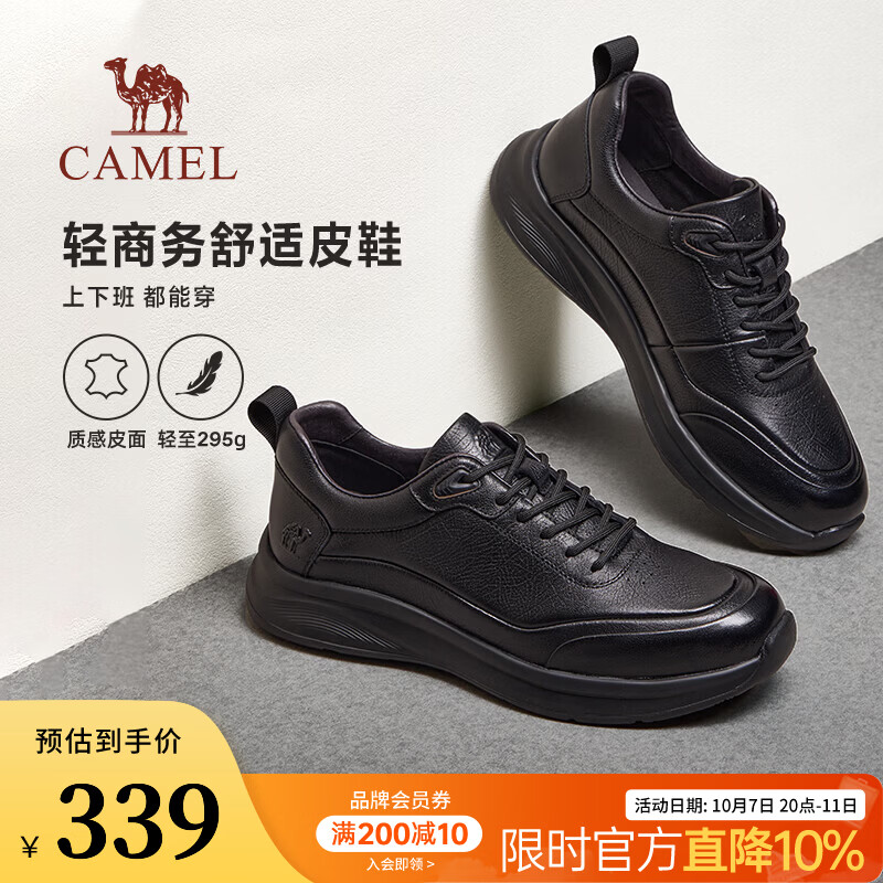 骆驼（CAMEL）运动休闲皮鞋男2026新款轻便软弹增高通勤都市轻商务鞋子 G16A220058 黑色 41