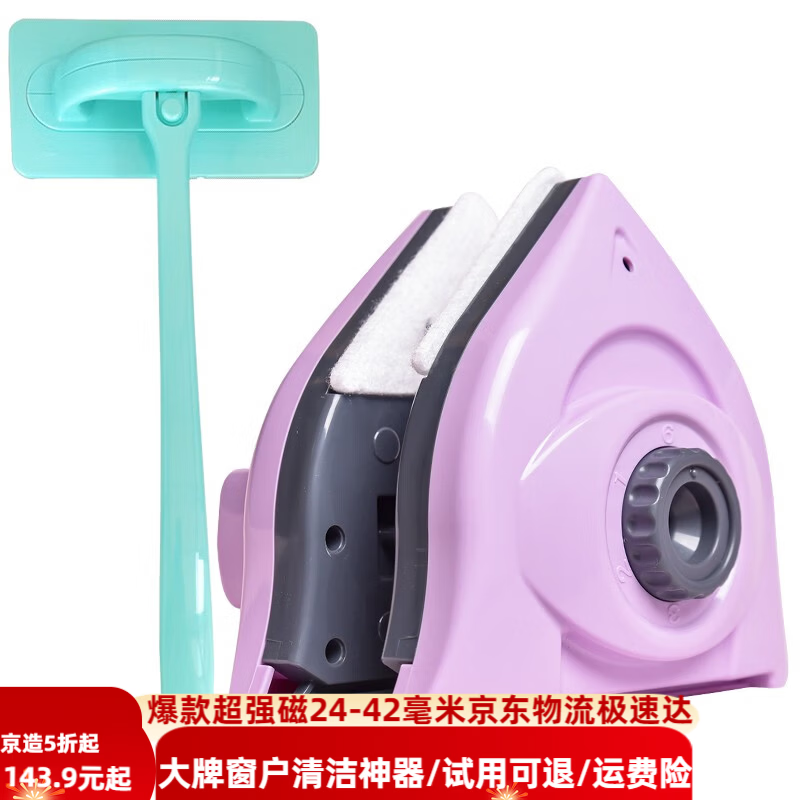 诚成擦玻璃神器双层中空玻璃擦窗器高层双面擦三层厚玻璃清洁工具调磁 24-42mm擦窗器+纱窗刷 京东折扣/优惠券
