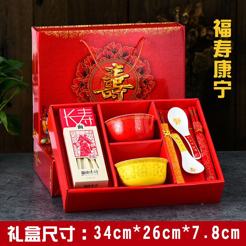 中式福寿康宁 手提盒2碗筷 红配黄 面