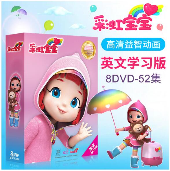 正版 彩虹宝宝英文原版动画片dvd光盘幼儿童英语启蒙早教视频碟片