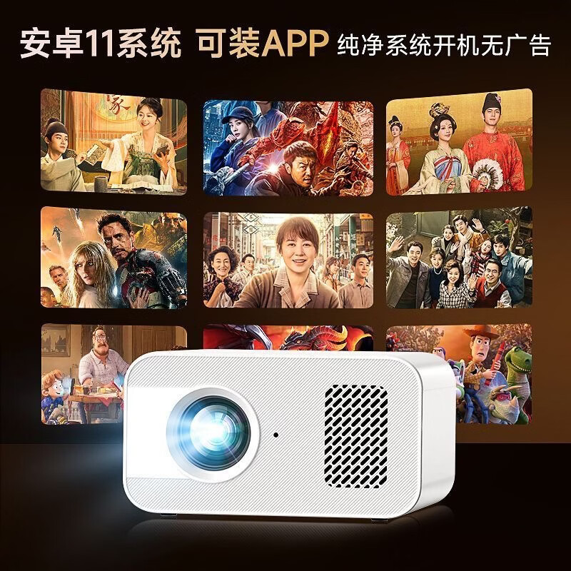 2026款智能投影仪家用高清投影机 自带3千电视频道+免费看卫视直播