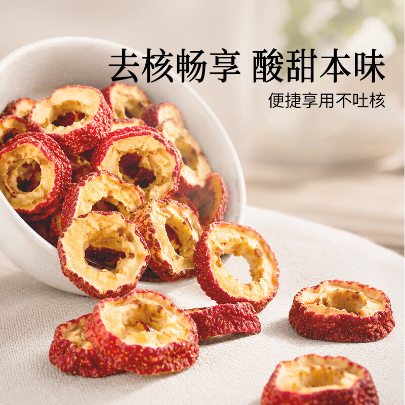 同仁堂山楂片泡水干山楂圈泡茶无添加特级泡水喝精选无核 88g