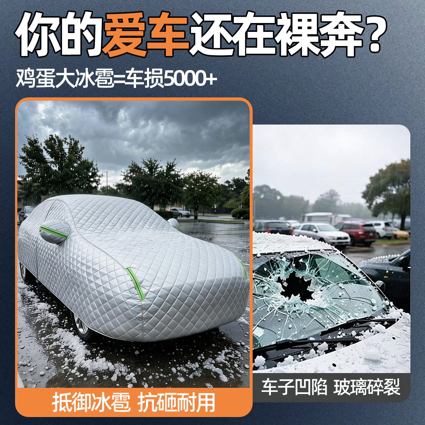 毅亨加厚棉被防冰雹车衣车罩东北内蒙冬季汽车防雪防冻冬天超厚外套罩 特厚棉被车衣【星光银-常规款】防雪防冻-无惧冰雹
