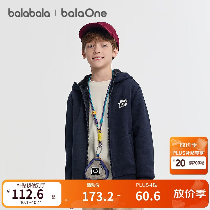 巴拉巴拉童装儿童外套女童男童大童上衣冬装珊瑚绒厚保暖208425105203