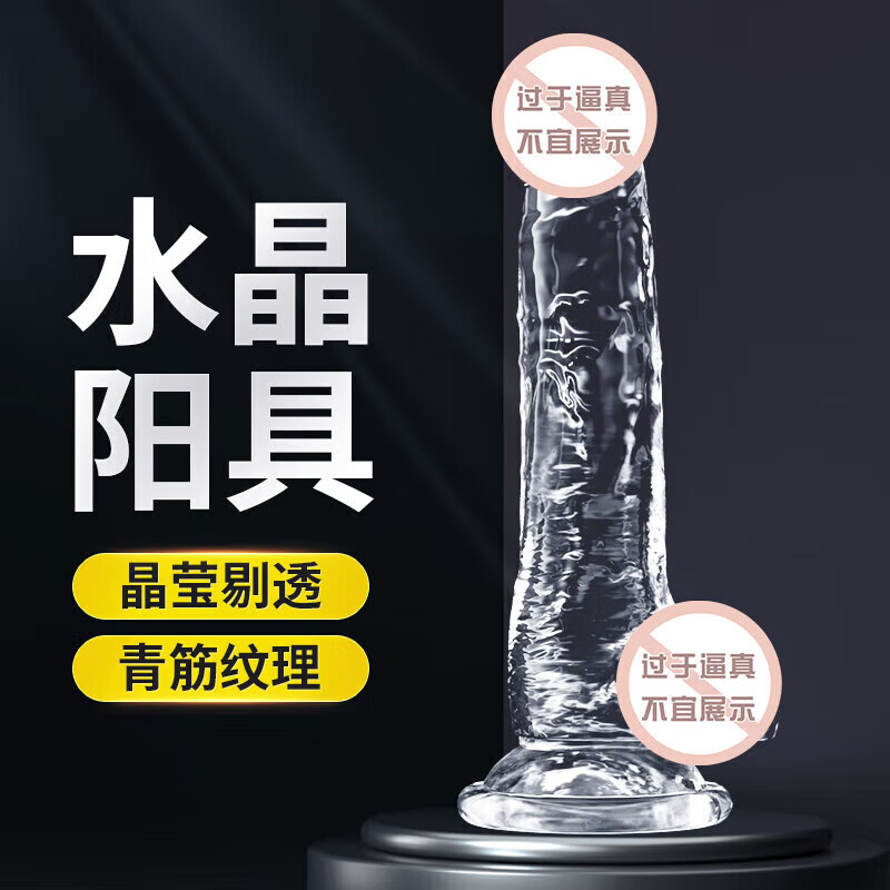 劳乐斯仿真假阳具阴茎自慰器按摩肉棒女生喜欢的玩具成人情趣用品性专用 【熟女超爱】猛男撞击欲罢不能