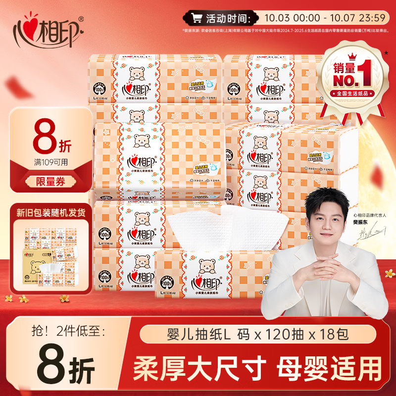 再囤货就剁手…真香！618京东超市 食品 | 生鲜 | 母婴
