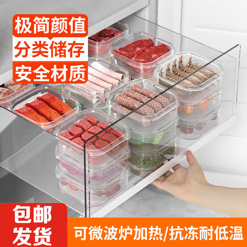 【工厂直发】【冰箱】保鲜盒冷冻收纳盒微波炉饭盒学生便当盒餐盒 可冷冻收纳盒 10个装 350ml