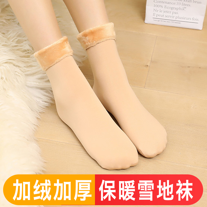 网络休闲袜商品历史价格查询|休闲袜价格历史