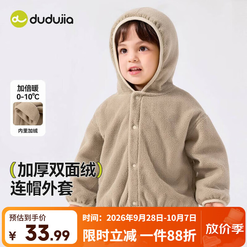 嘟嘟家儿童连帽外套春秋款男童户外休闲秋装小童上衣百搭女童加绒童装潮 驼色 90