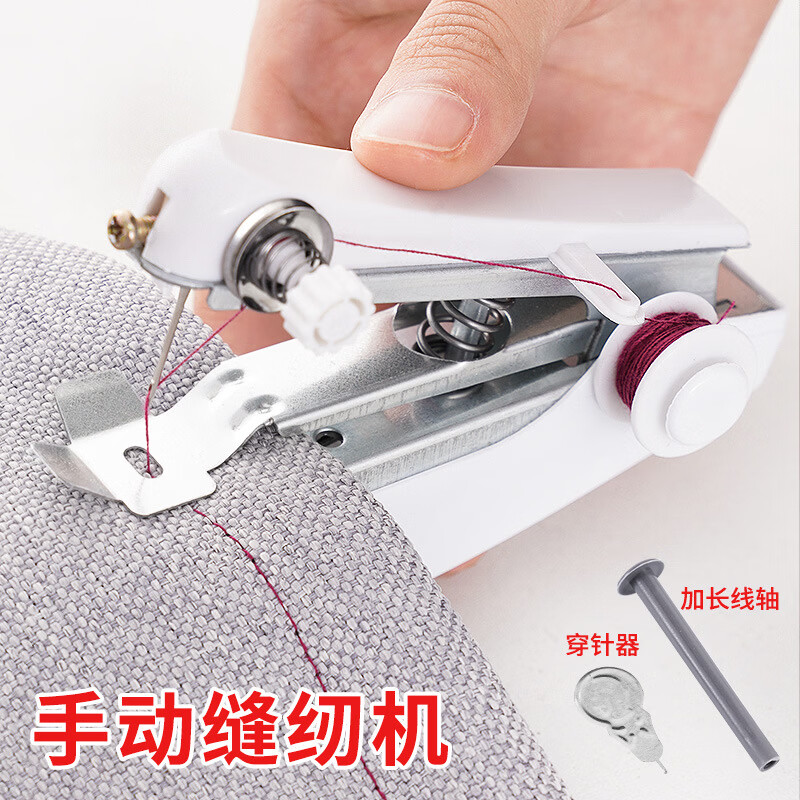 便携式小型缝纫机手动裁缝机迷你家用微型缝衣机手持简易缝衣服 白色缝纫机常规款 京东折扣/优惠券