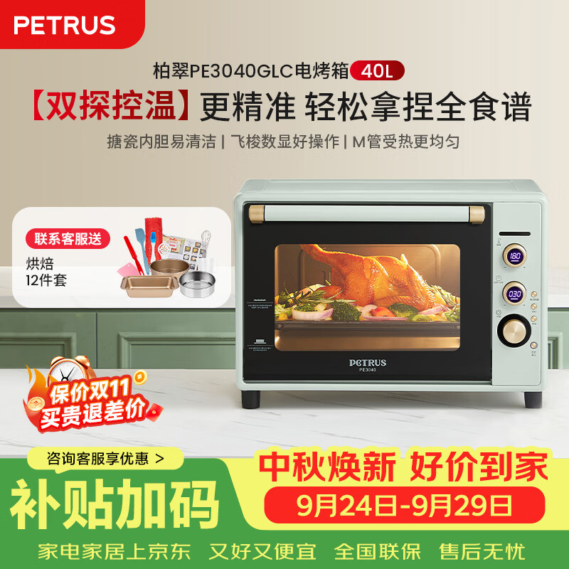 发现烤箱的大秘密，烤箱选购关键，从入门到高端。