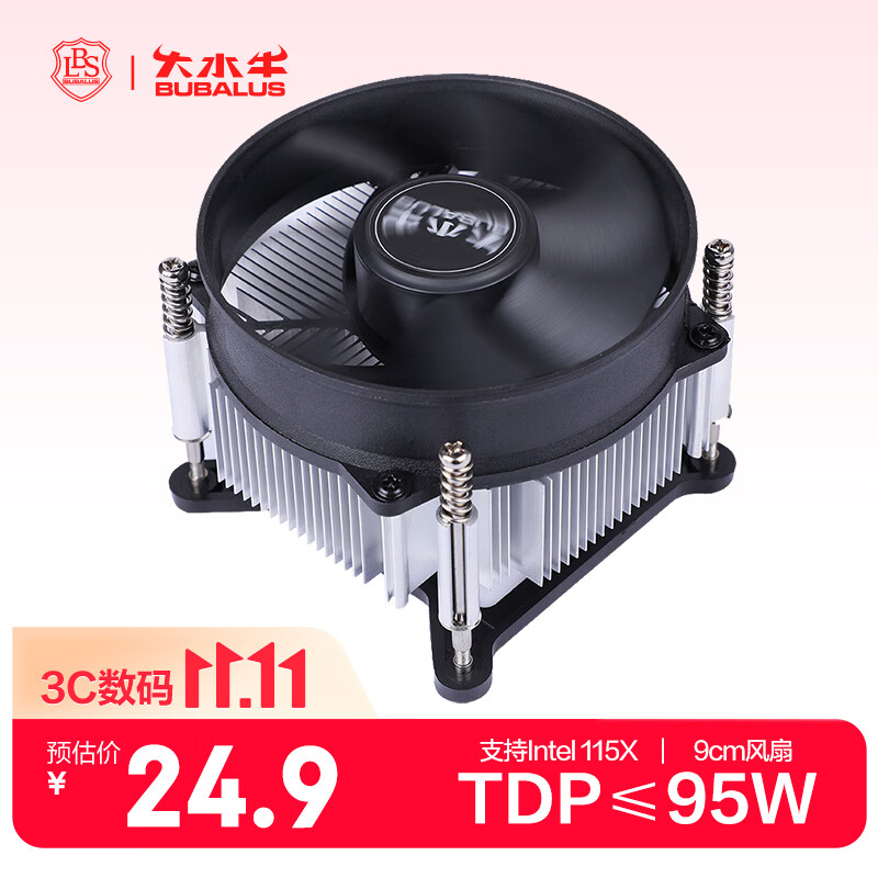 大水牛（BUBALUS）L9 CPU风冷散热器(支持INTEL1150/1156/1200/i7/i9/平台/9CM风扇/镶铜散热片/预涂硅脂/液压轴承)