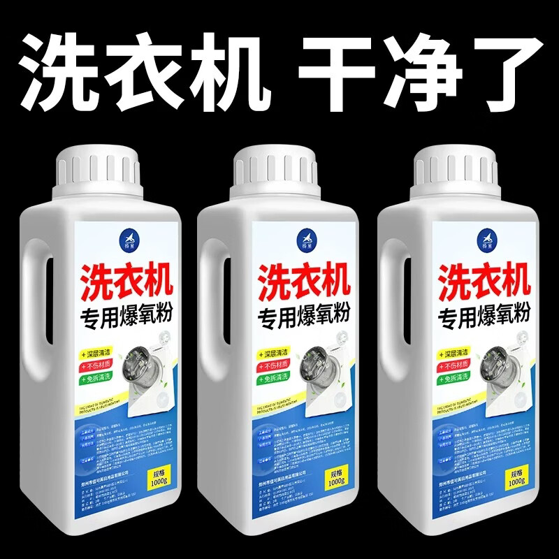 厨洁达爆氧粉洗衣机专用清洁剂洗衣机槽强力除垢去污清洁剂滚筒波轮专用 洗衣机爆氧粉1000g+花香洁厕液5斤