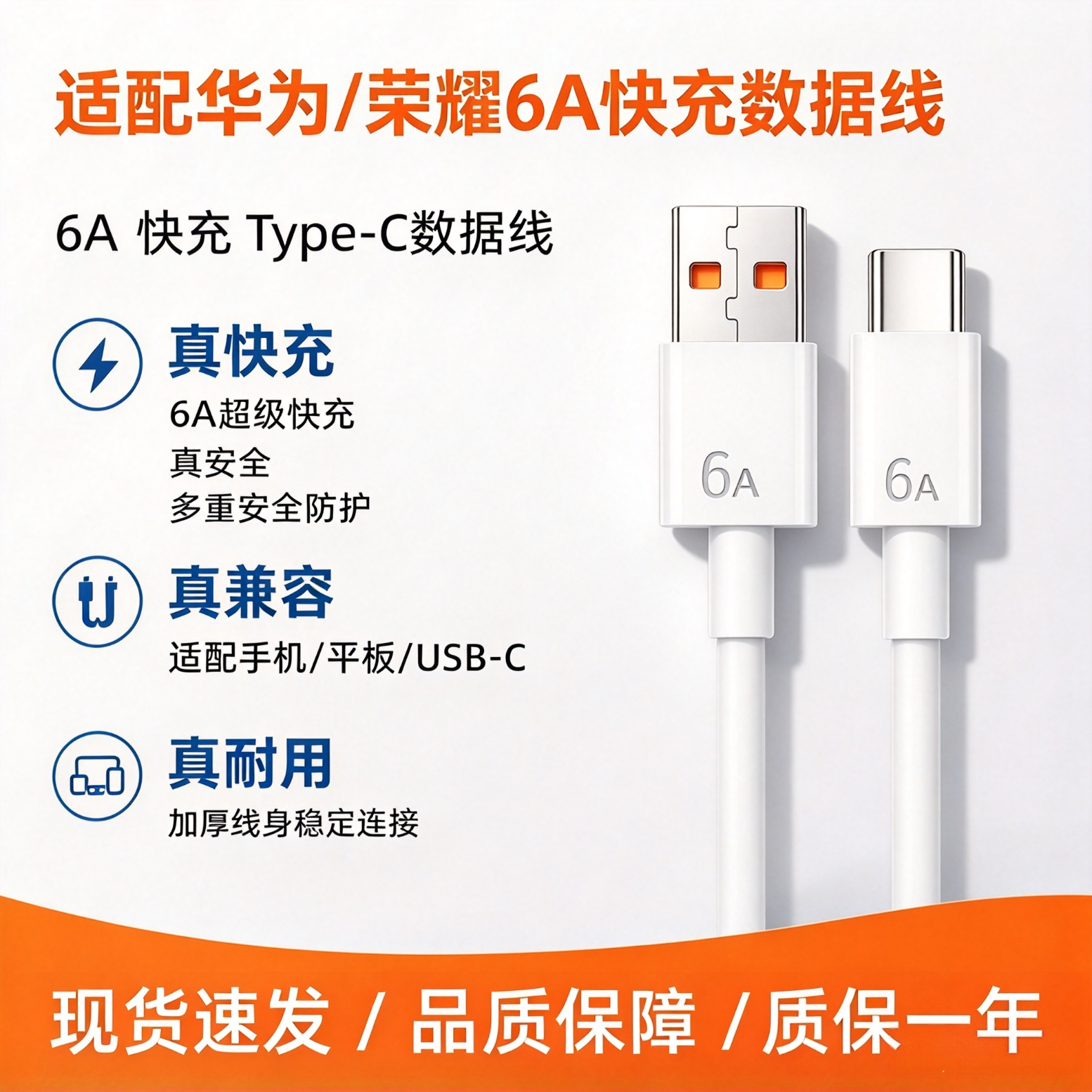 适配华为/荣耀兼容66W/88W/100W/120W超级快充6A数据线 1米 /1.5米/2米规格可选 适配华为 6A 快充数据线-1.5米