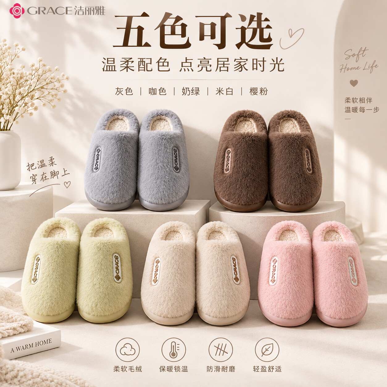 洁丽雅居家米貂绒加绒棉拖鞋 22.99元 - 86线报