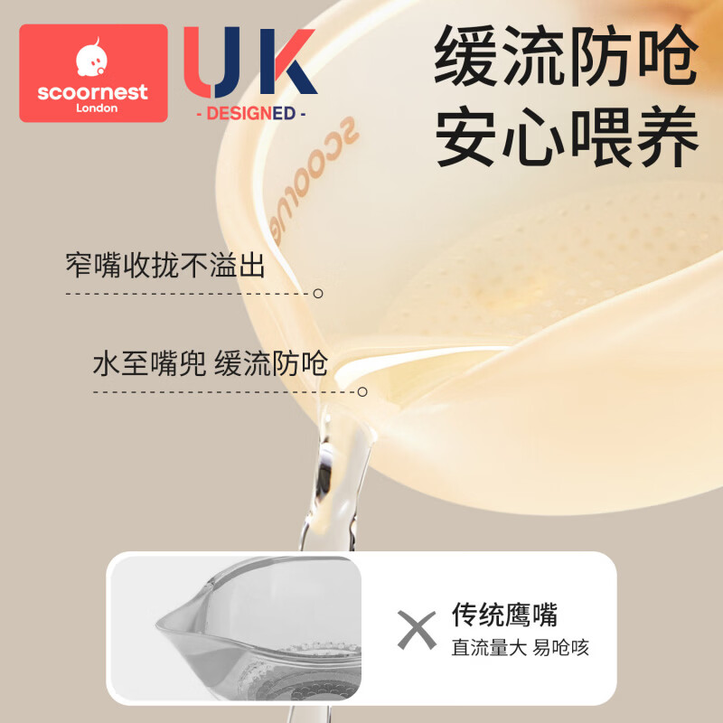 科巢(scoornest)科巢老人专用吃饭碗加粗防滑手柄高边防洒吸盘底座食品级耐高温餐 鹰嘴碗+硅胶辅食勺套装【缓流防呛_奶嘴级硅胶】