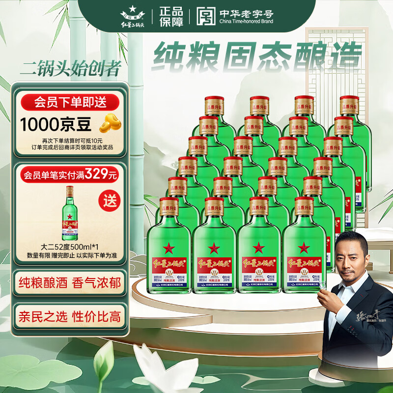 双十一小瓶白酒推荐指南