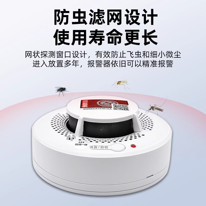 立可安烟雾报警器烟感器全自动无线消防报警器家用商用3C认证火灾探测器 （5个装）2025新国标：4G联网连手机远程通知