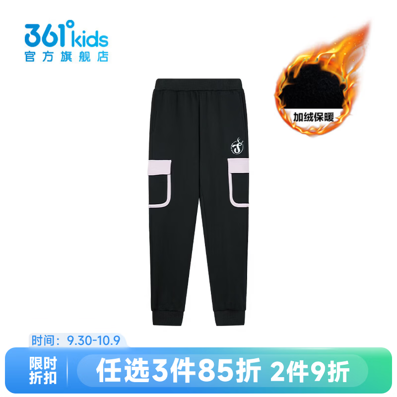 门店同款！361°儿童加绒保暖卫裤