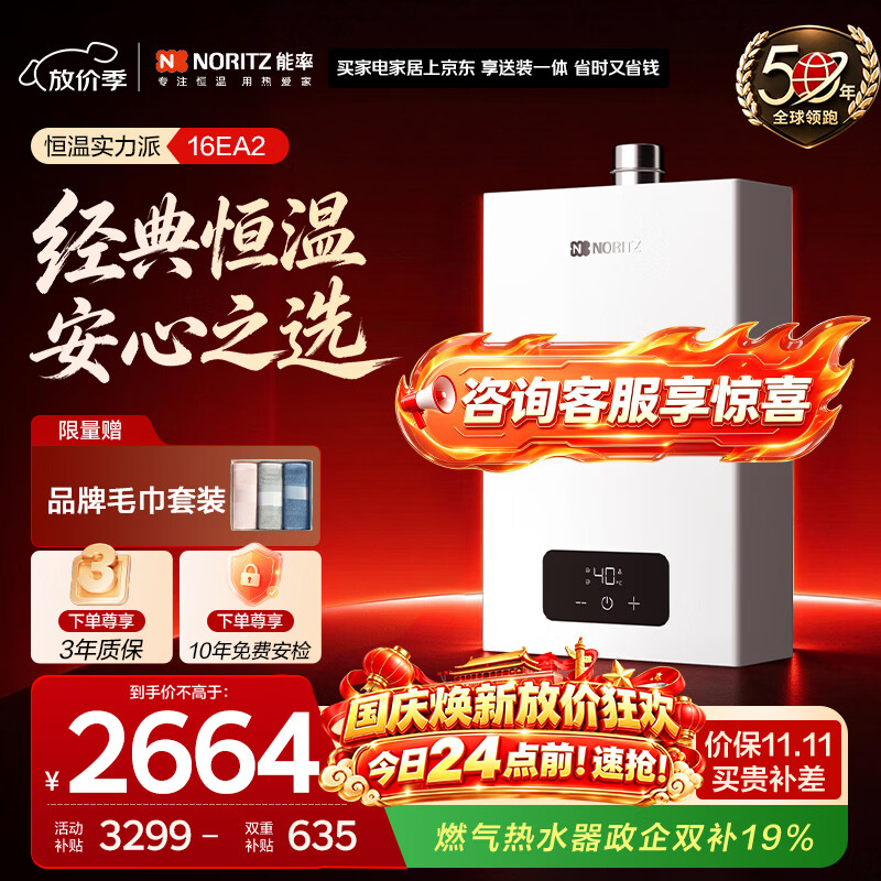能率热水器不同价位区间产品推荐，总有一款适合你哦