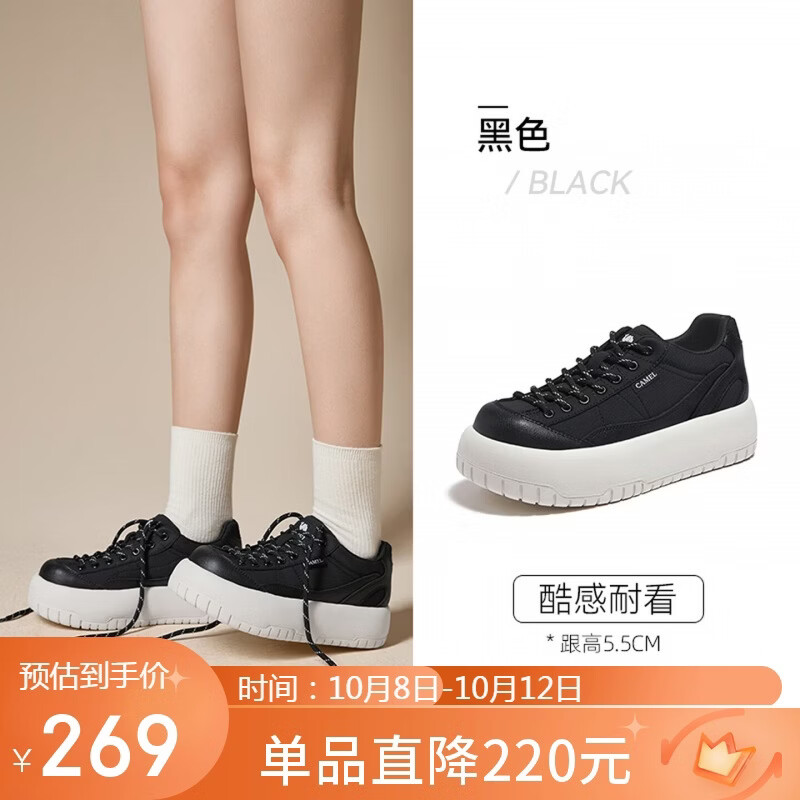 骆驼（CAMEL）板鞋女简约松耐看糕厚底休闲鞋 L26A577087 黑色 39