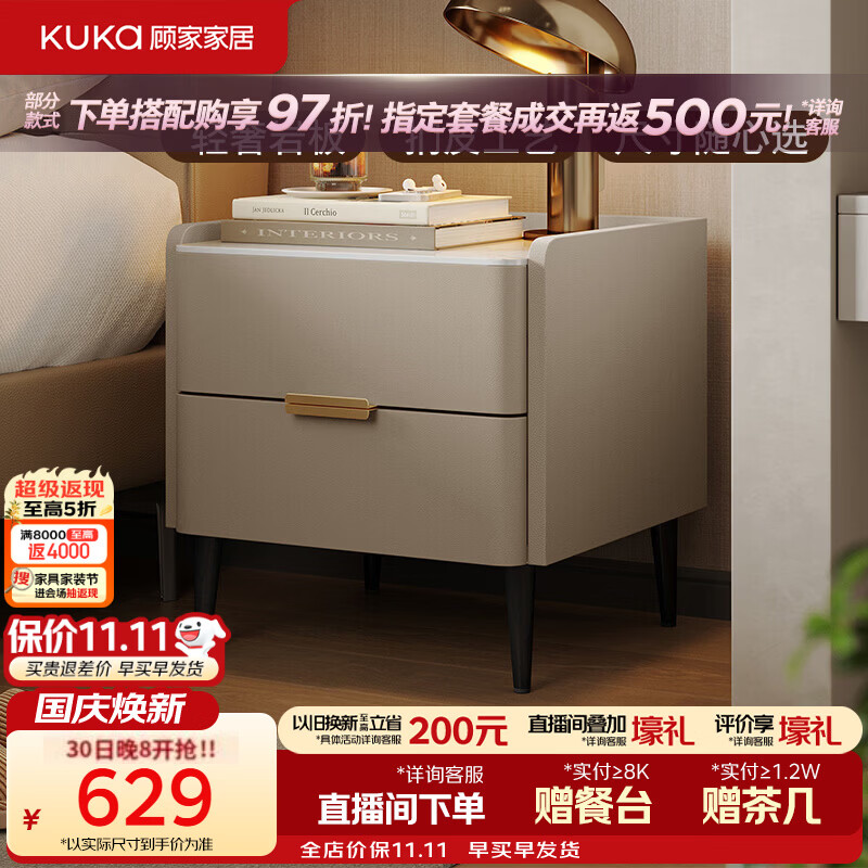 顾家家居意式卧室双抽储物床头柜7996 【皓月白+白色岩板】旗舰款床头柜