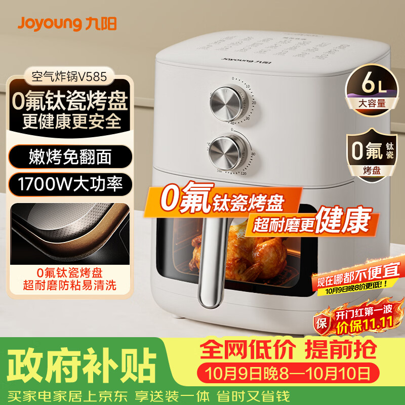 先领200元券 下单价198.9元九阳（Joyoung）自营空气炸锅https://u.jd.com/FOscGBb179元 九阳（Joyoung）自营空气炸锅https://u.jd.com/FGsEArB