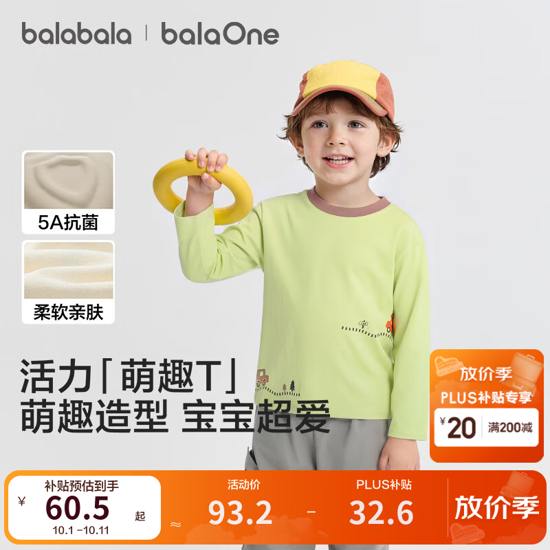 巴拉巴拉【balaOne】儿童长袖t恤男童2026新款秋季简约印花套头服 绿咖色调00345 110