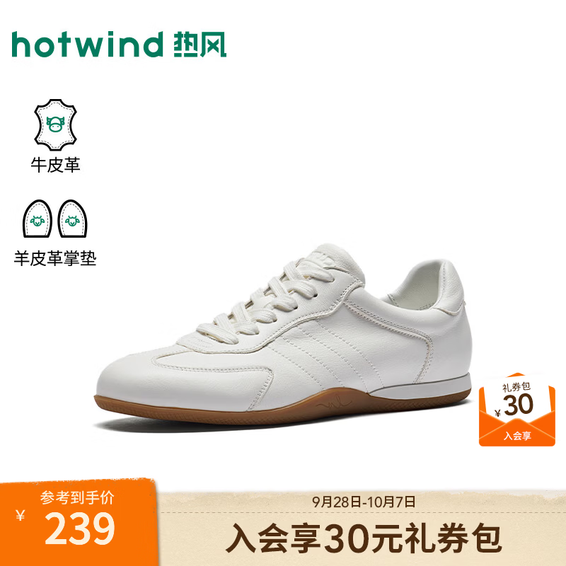 热风（Hotwind）平底德训鞋女鞋26年秋季新款运动休闲鞋户外慢跑鞋H11W26331 03米色 36